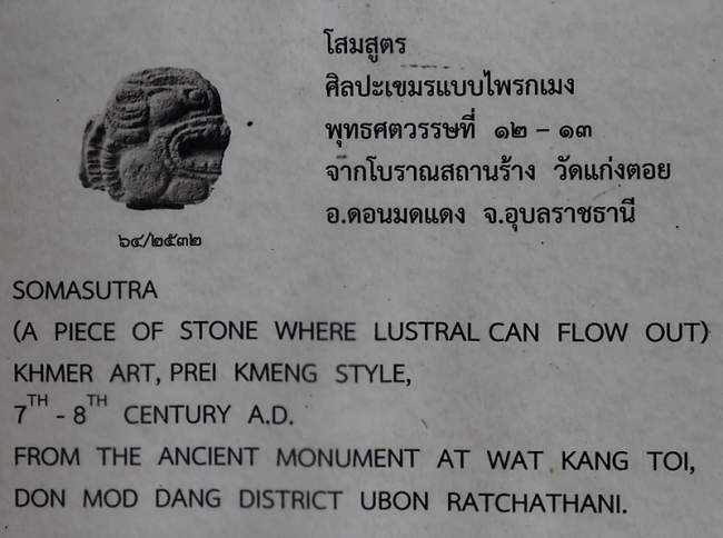 Musée Ubon Ratchathani -016